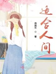 适合人间烟火的文案