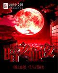阴葬密室逃脱攻略