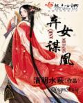 弃女谋妃医天下