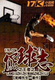 篮球之路公众号