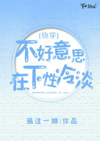 不好意思