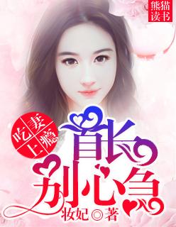 吃妻上瘾首长别心急