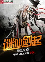 仙剑奇侠传迷雾怎么过