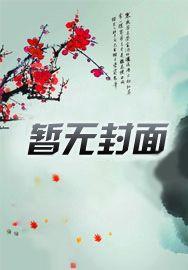 星域四万年动漫免费观看完整版