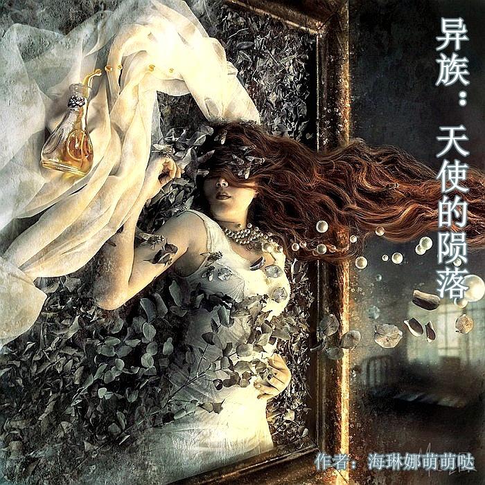 歌曲异域天使
